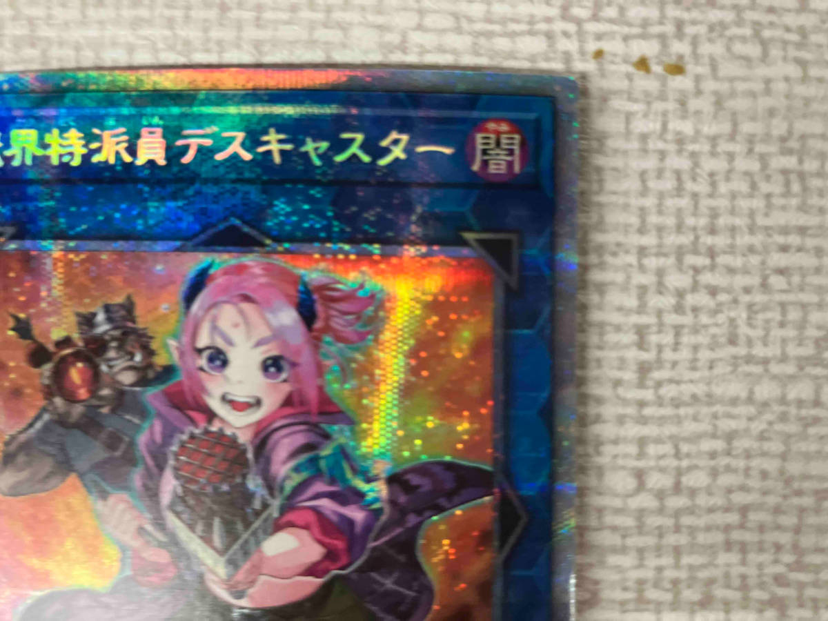 Yahoo!オークション - 魔界特派員デスキャスター プリシク 遊戯王 Yahoo!オークション - 魔界特派員デスキャスター プリシク 遊戯王