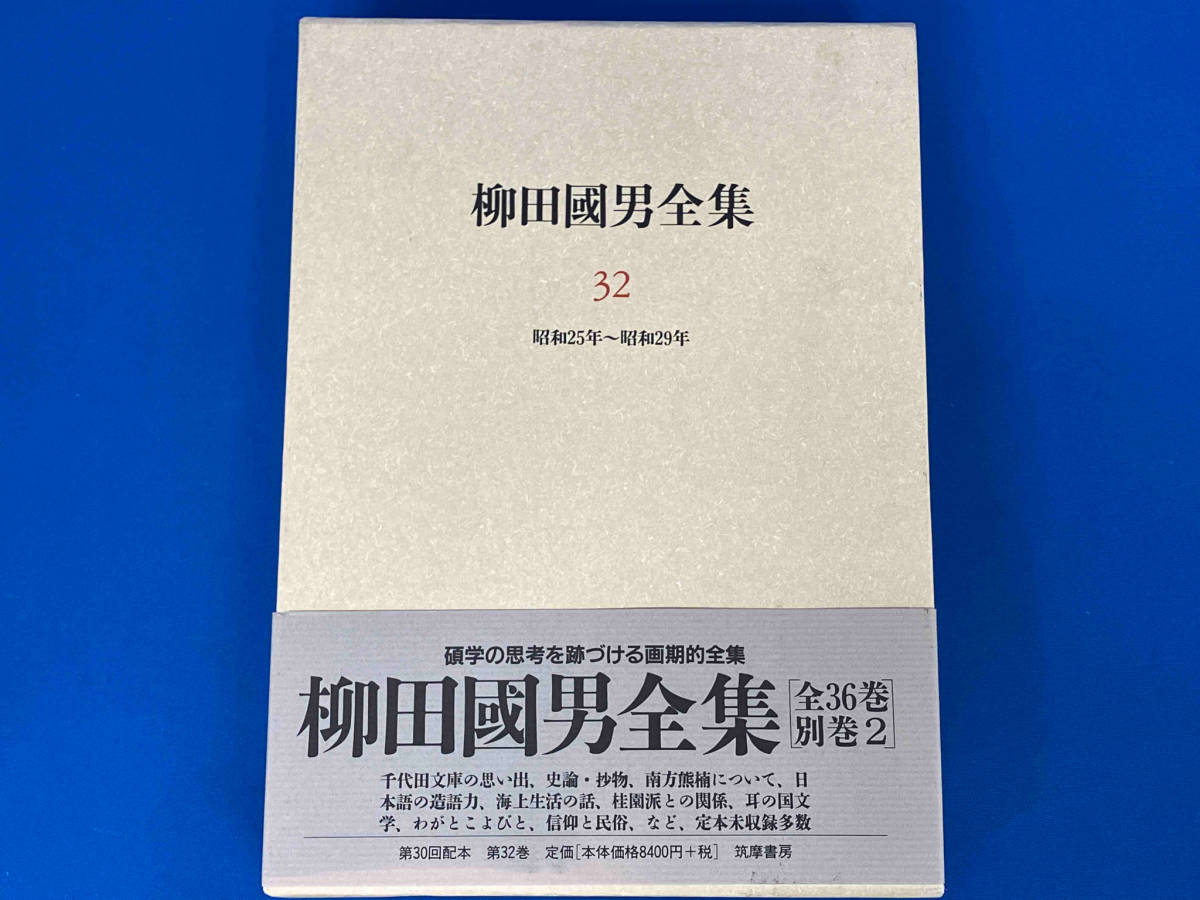  Yanagita Kunio полное собрание сочинений (32) Yanagita Kunio (.. книжный магазин )