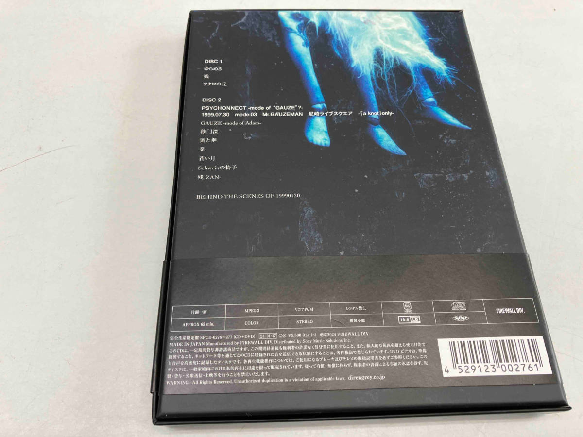 DIR EN GREY CD 19990120(完全生産限定盤)(DVD付)_画像2