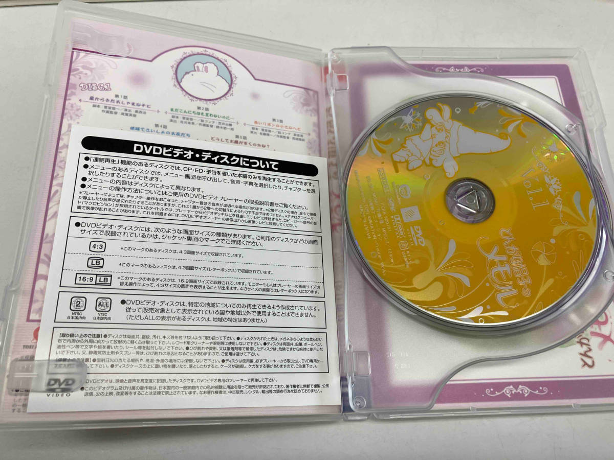 DVD とんがり帽子のメモル DVD-BOX(期間限定生産)_画像8
