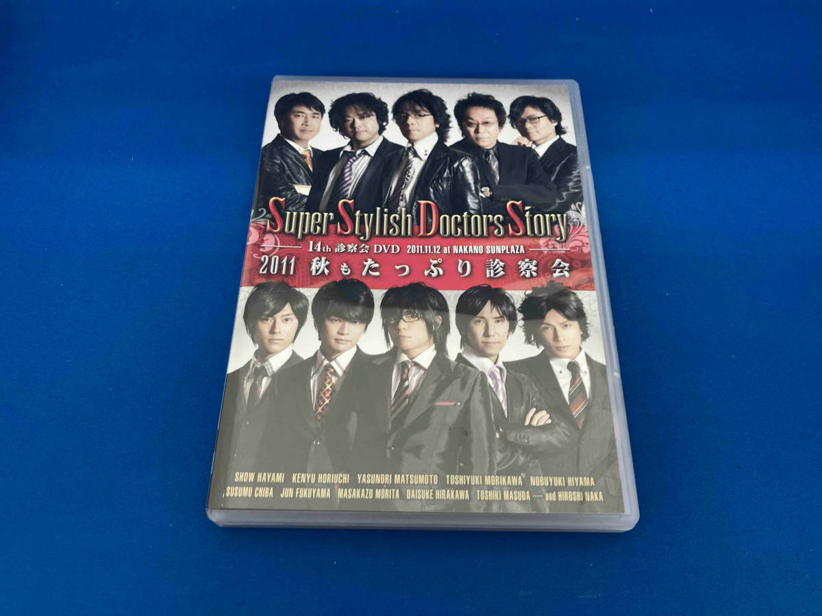 DVD S.S.D.S. DVD 2011 秋もたっぷり診察会_画像1