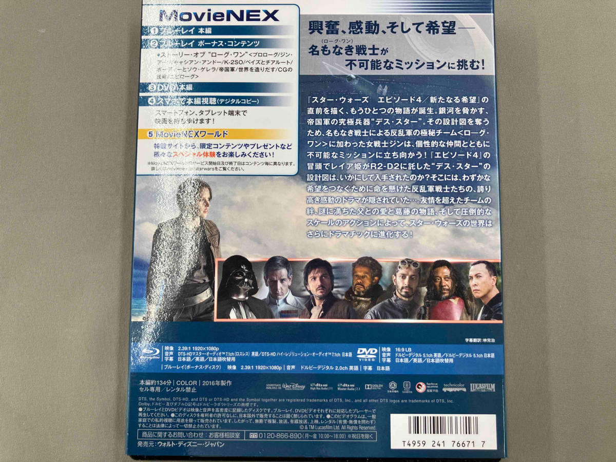 ローグ・ワン/スター・ウォーズ・ストーリー MovieNEX ブルーレイ&DVDセット(初回版)(Blu-ray Disc)_画像2