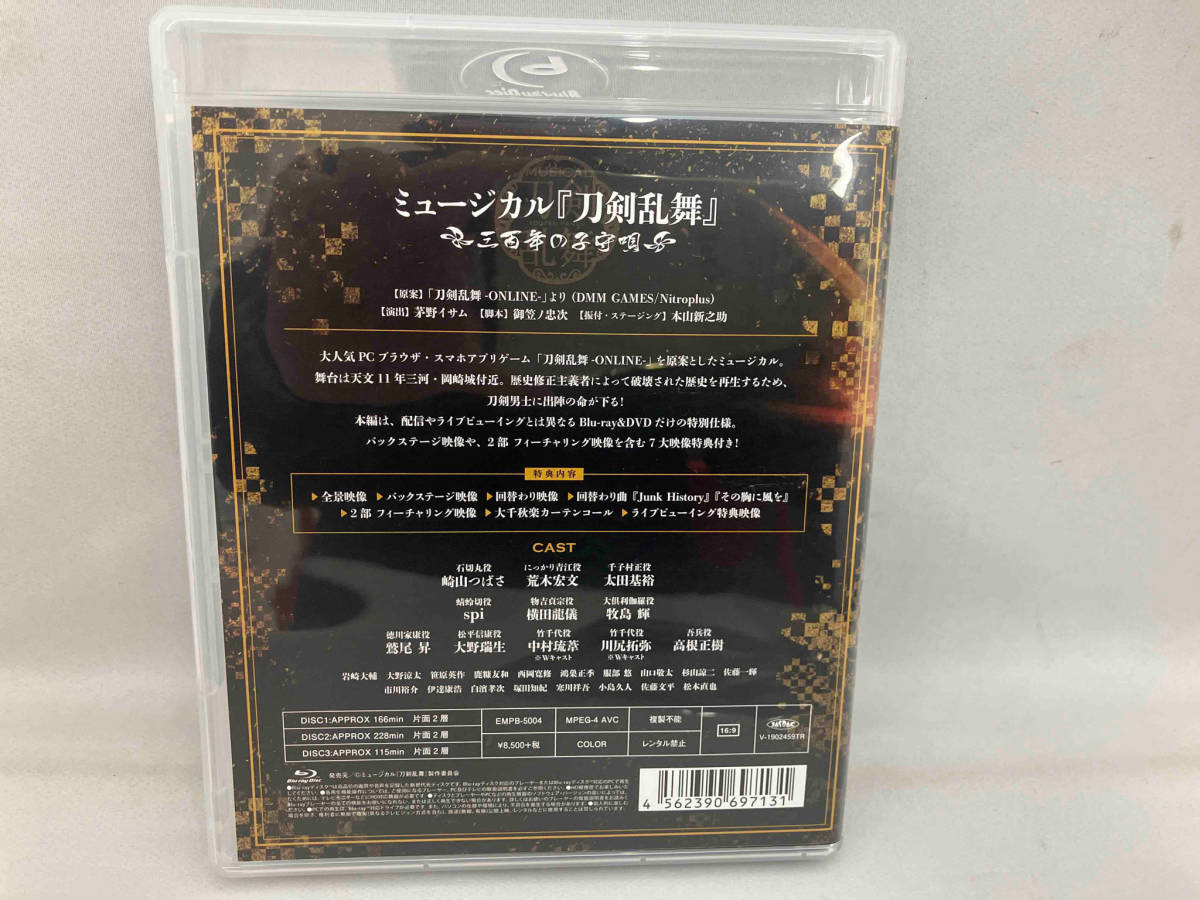 ミュージカル『刀剣乱舞』~三百年の子守唄~(Blu-ray Disc)_画像3