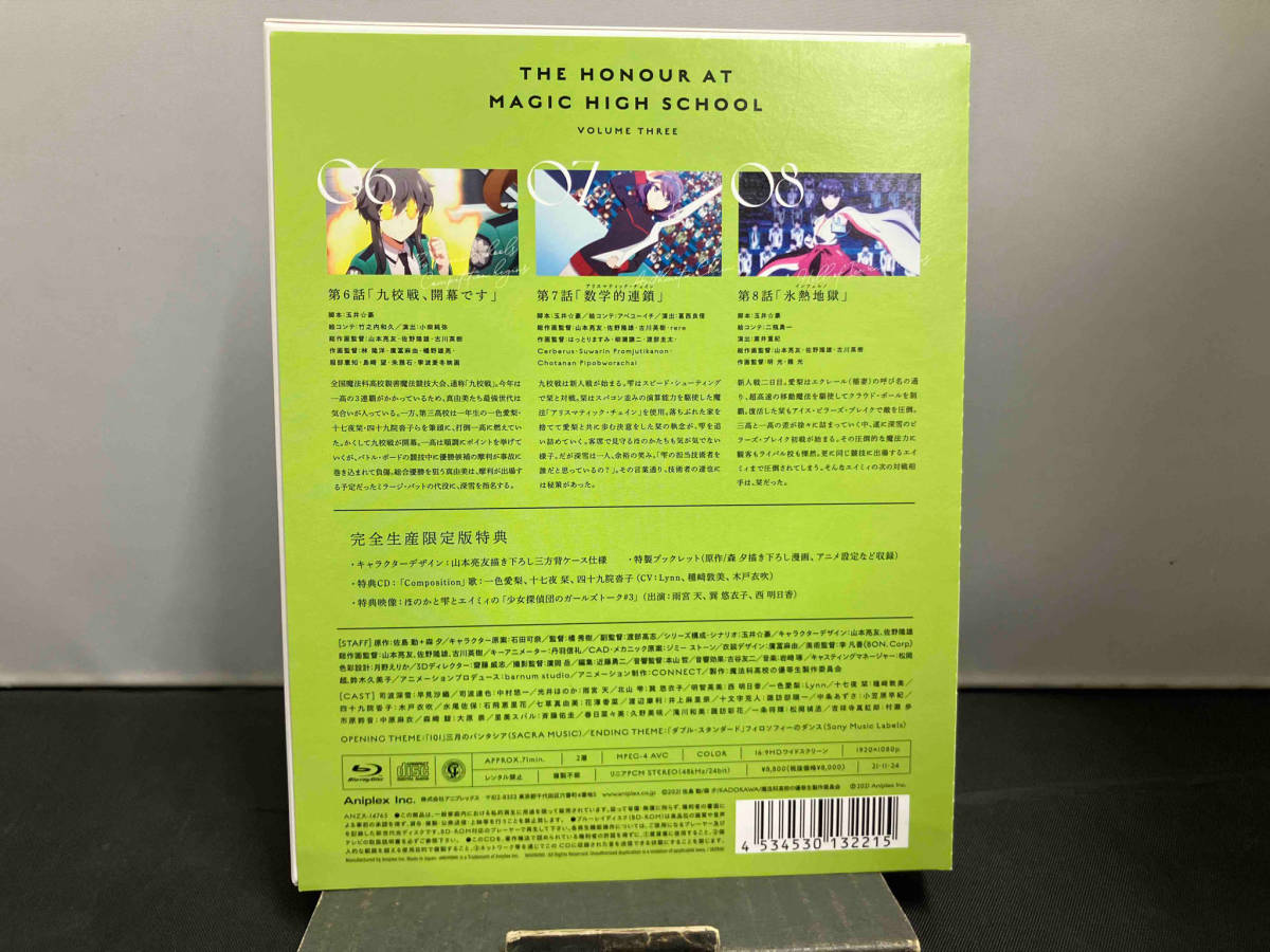 魔法科高校の優等生3(完全生産限定版)(Blu-ray Disc)_画像2