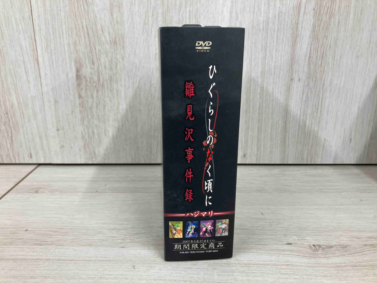 DVD ひぐらしのなく頃に 第1巻~第4巻セット(期間限定生産)雛見沢事件録 ハジマリ_画像3