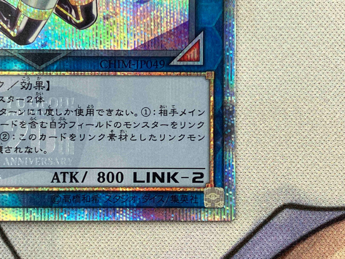 1円スタート 遊戯王OCG I:Pマスカレーナ 20thシークレットレア_画像5