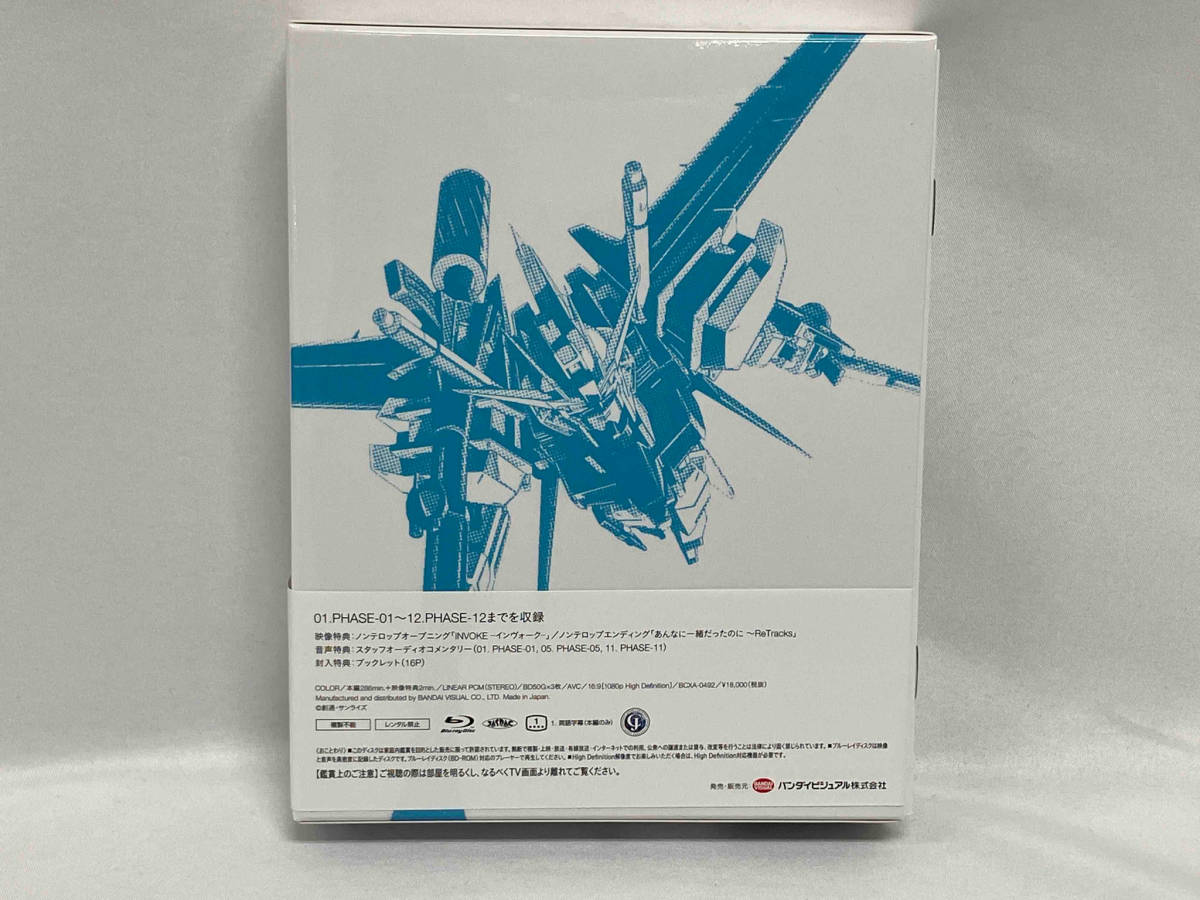 【中身未開封】【帯あり】機動戦士ガンダムSEED HDリマスター Blu-ray BOX1(Blu-ray Disc)_画像2
