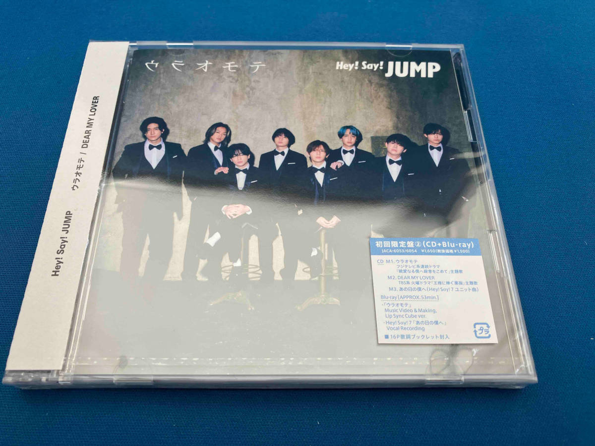 未開封 Hey! Say! JUMP CD ウラオモテ/DEAR MY LOVER(初回限定盤2)(Blu-ray Disc付)の画像1