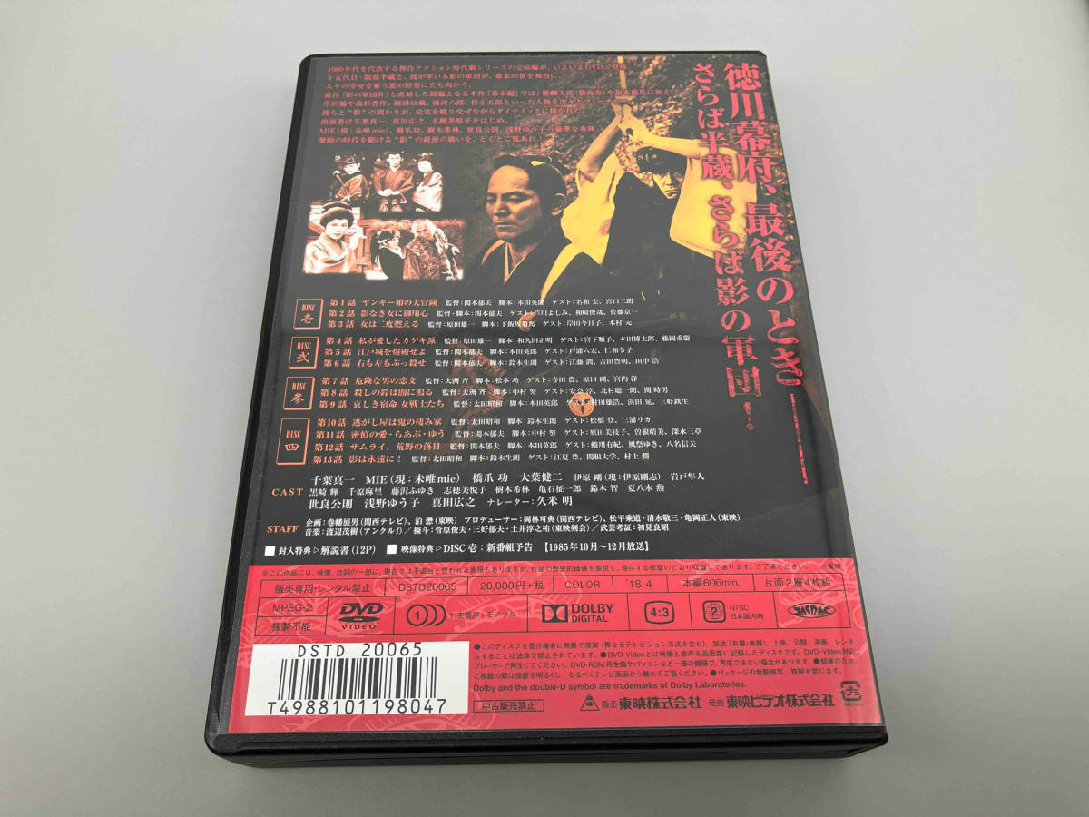 DVD 影の軍団 幕末編 COMPLETE DVD(初回生産限定版)_画像2