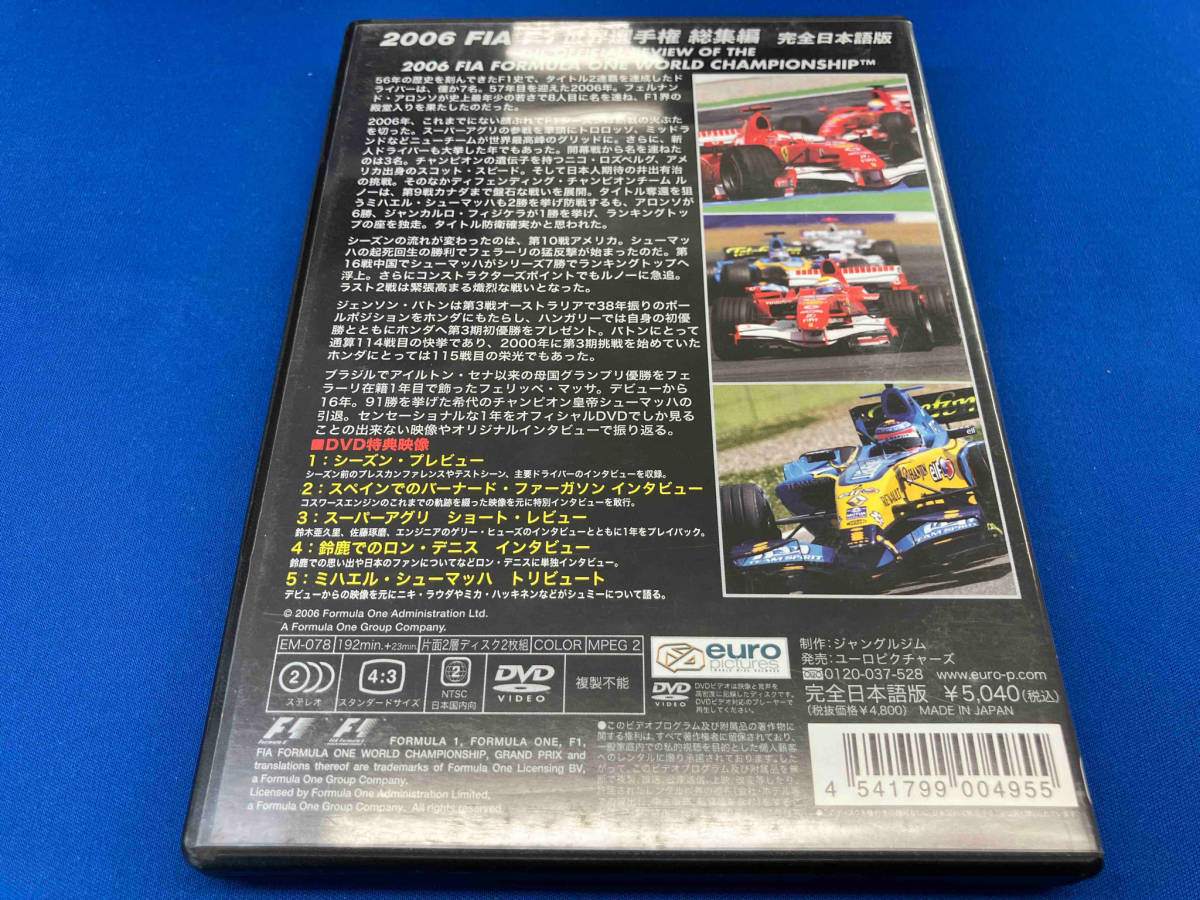 DVD 2006 FIA F1 世界選手権総集編 完全日本語版_画像2