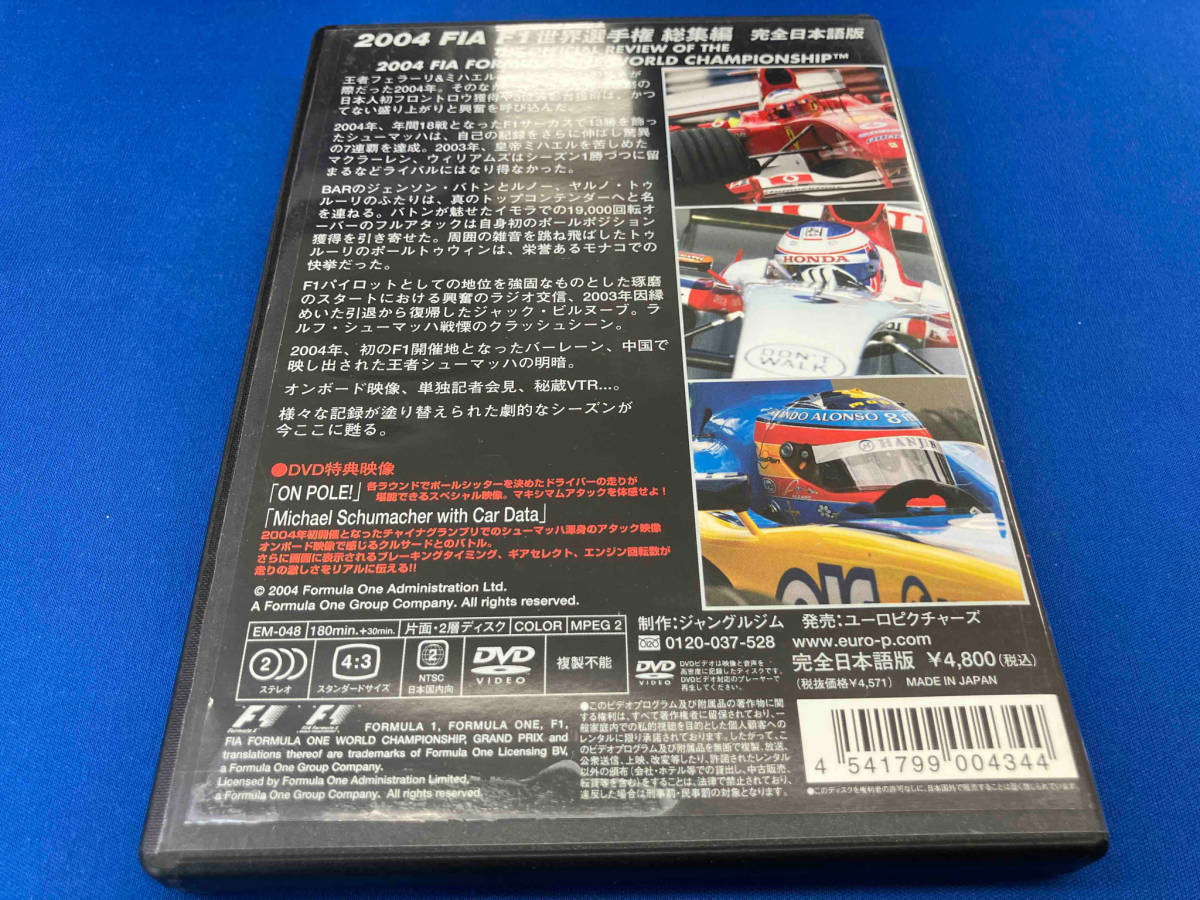 DVD F1世界選手権2004年総集編_画像2