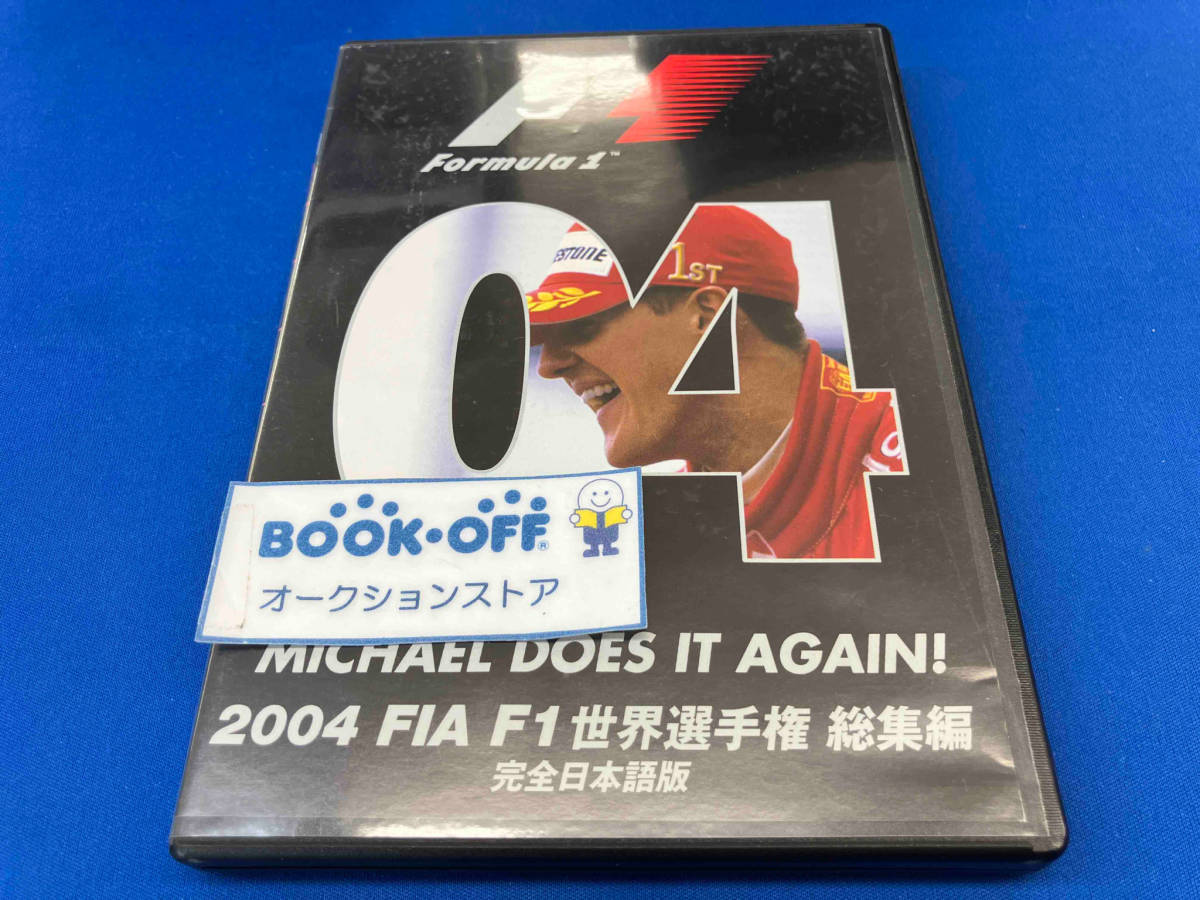 DVD F1世界選手権2004年総集編_画像1