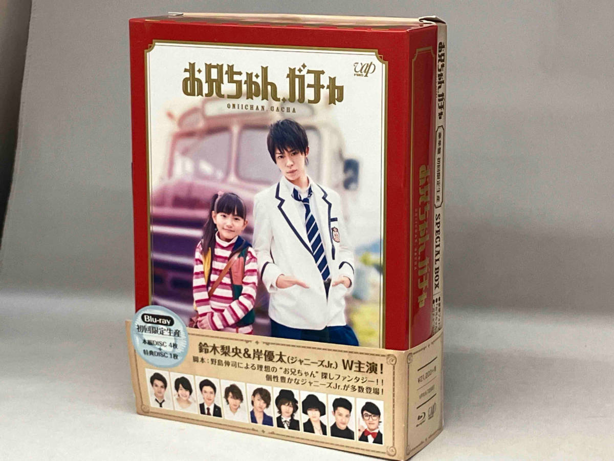 お兄ちゃん、ガチャ Blu-ray BOX 豪華版(初回限定生産版)(Blu-ray Disc)_画像1