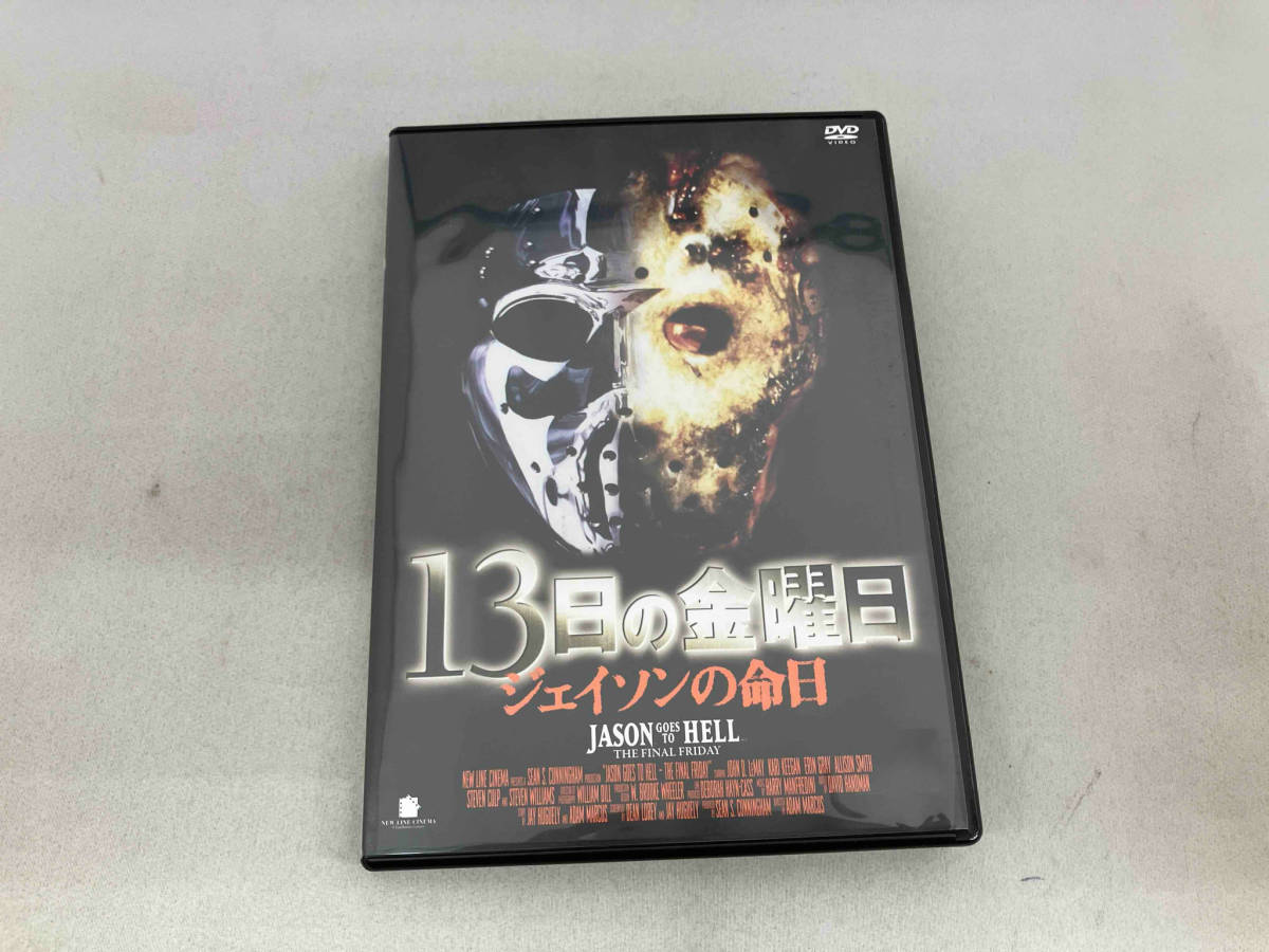 DVD 13日の金曜日 ジェイソンの命日_画像1