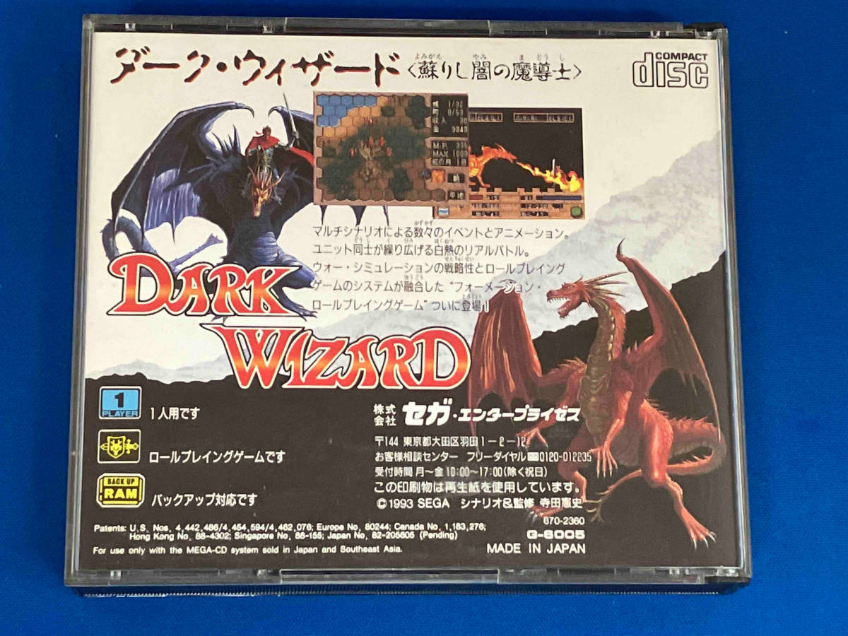 MCD ダークウィザード MEGA-CD DARK WIZARD 蘇りし闇の魔導士 【ハガキ付】 G-6005_画像3