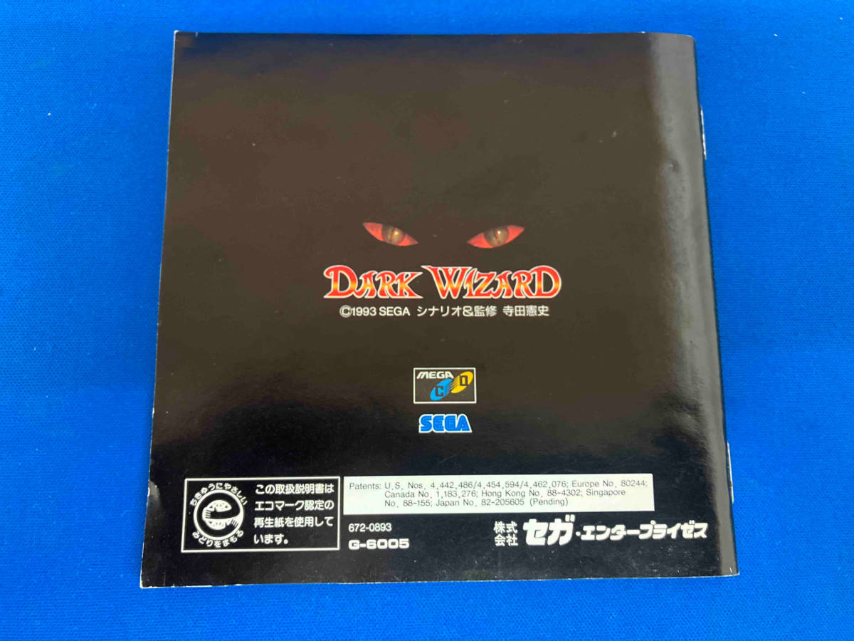 MCD ダークウィザード MEGA-CD DARK WIZARD 蘇りし闇の魔導士 【ハガキ付】 G-6005_画像5