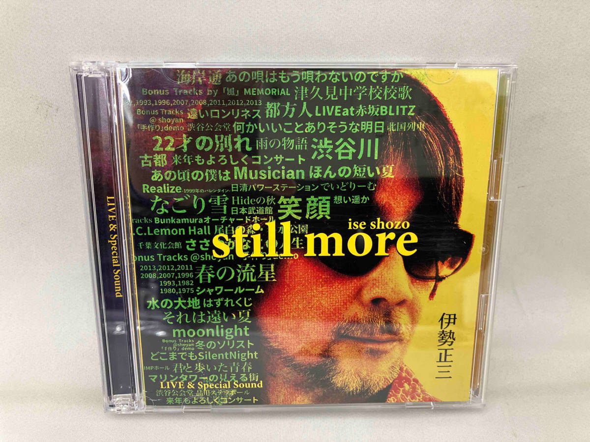 伊勢正三 CD 伊勢正三 STILL MORE_画像1