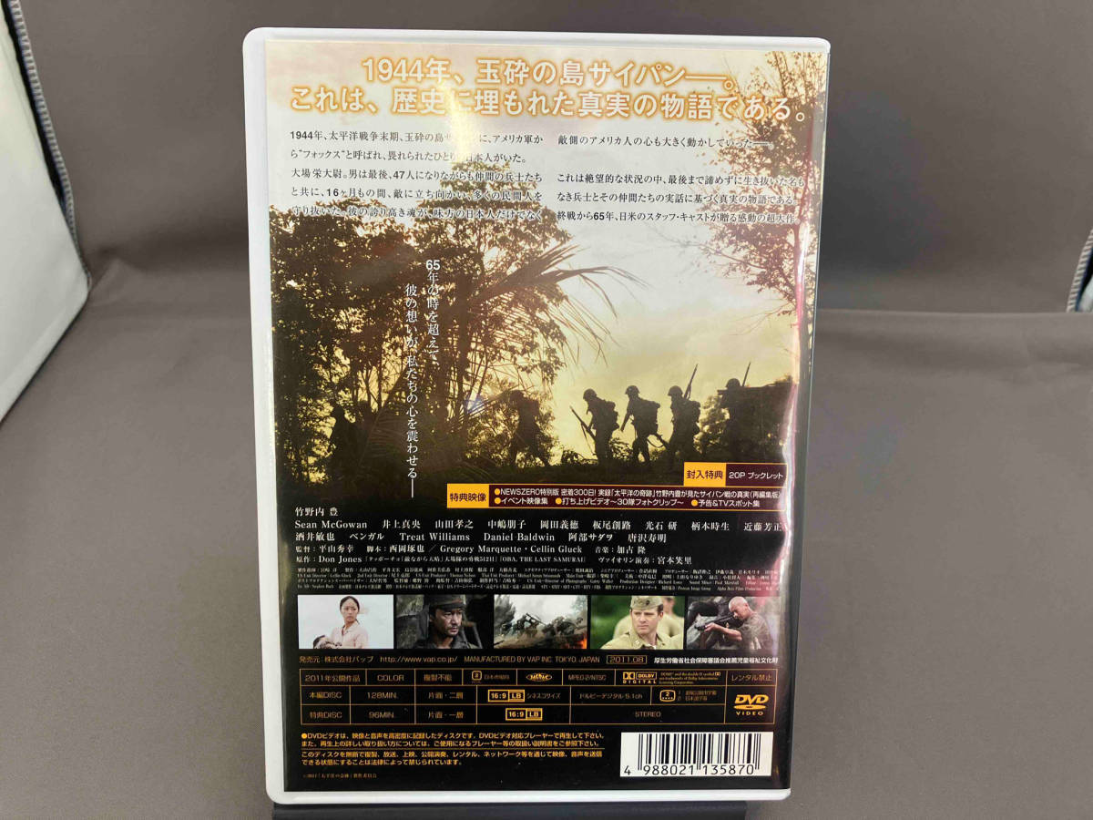 DVD 太平洋の奇跡-フォックスと呼ばれた男- プレミアム・エディション(初回限定版)_画像2