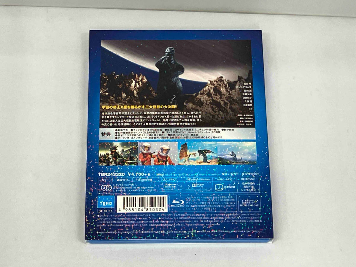 怪獣大戦争(60周年記念版)(Blu-ray Disc)の画像5