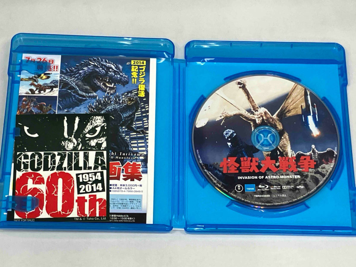 怪獣大戦争(60周年記念版)(Blu-ray Disc)_画像3