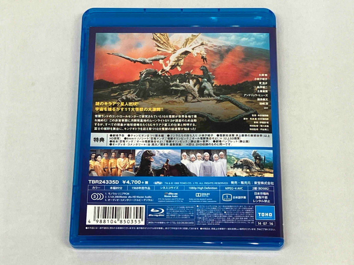 怪獣総進撃(60周年記念版)(Blu-ray Disc)_画像4