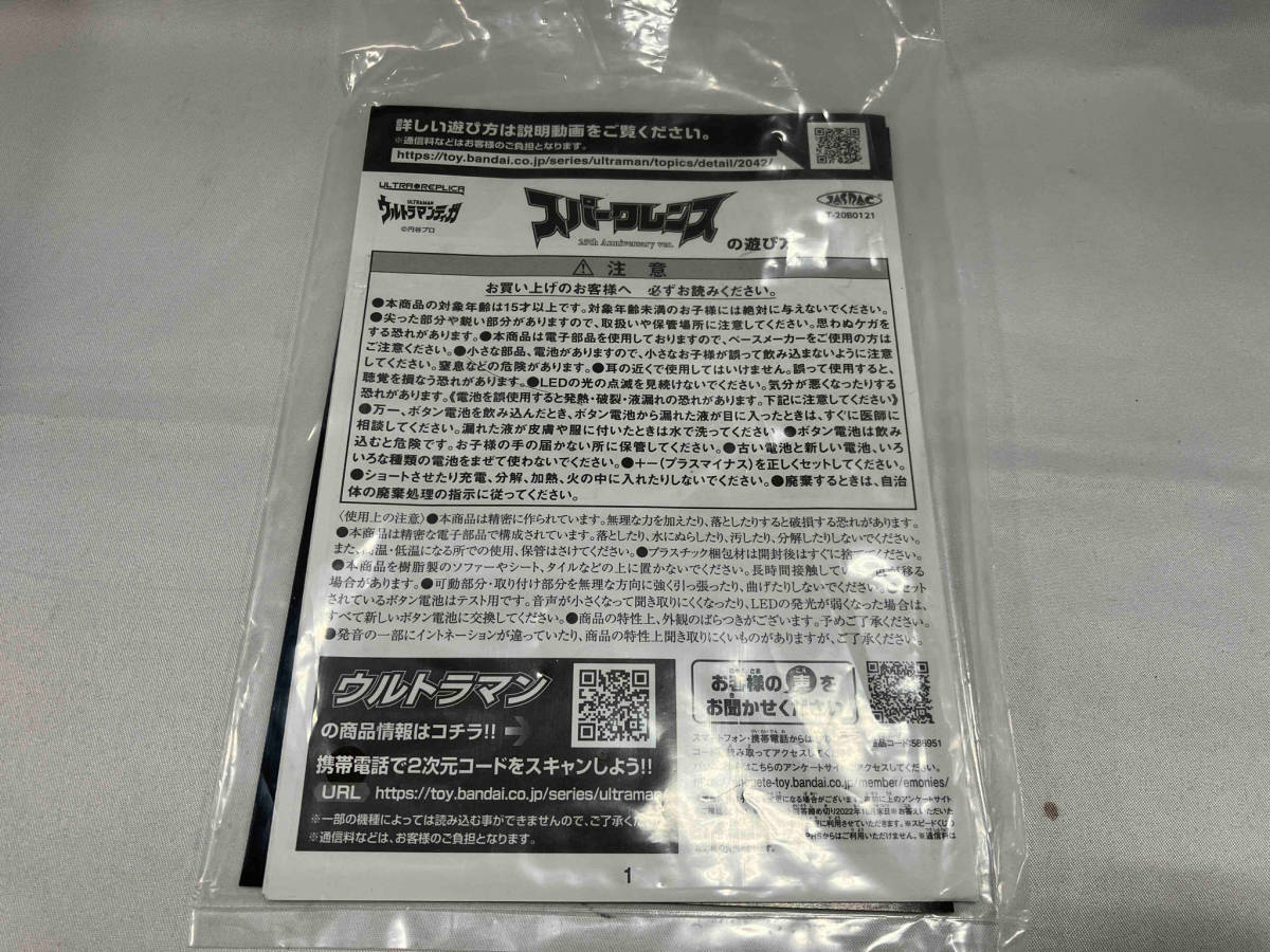 動作確認済 ウルトラレプリカ スパークレンス 25th Anniversary ver. ウルトラマンティガ_画像7