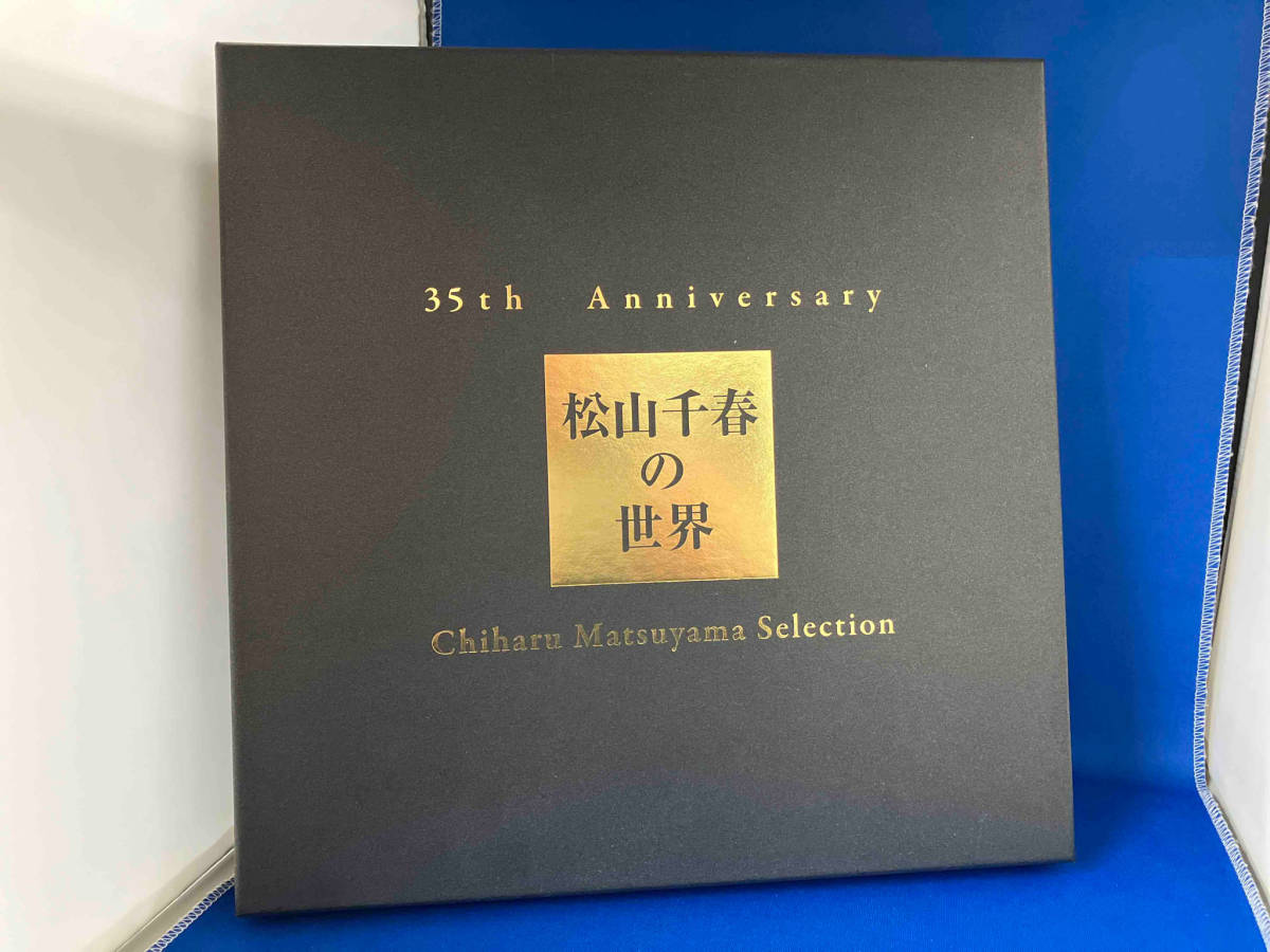 松山千春 CD 35th Anniversary 松山千春の世界 Chiharu Matsuyama Selection(初回生産限定盤)(LPサイズ特殊パッケージ仕様)_画像1
