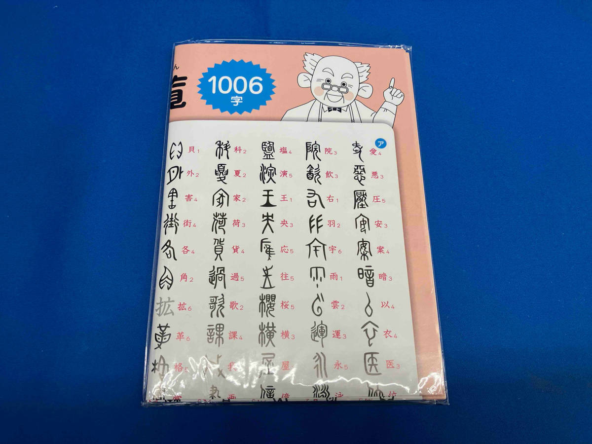 漢字なりたちブック　全6巻セット1〜6年生_画像4