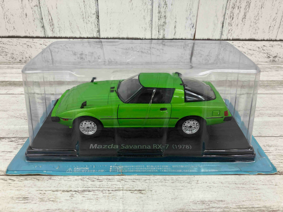 アシェット・コレクションズ・ジャパン Mazda Savanna RX-7 (1978)_画像1