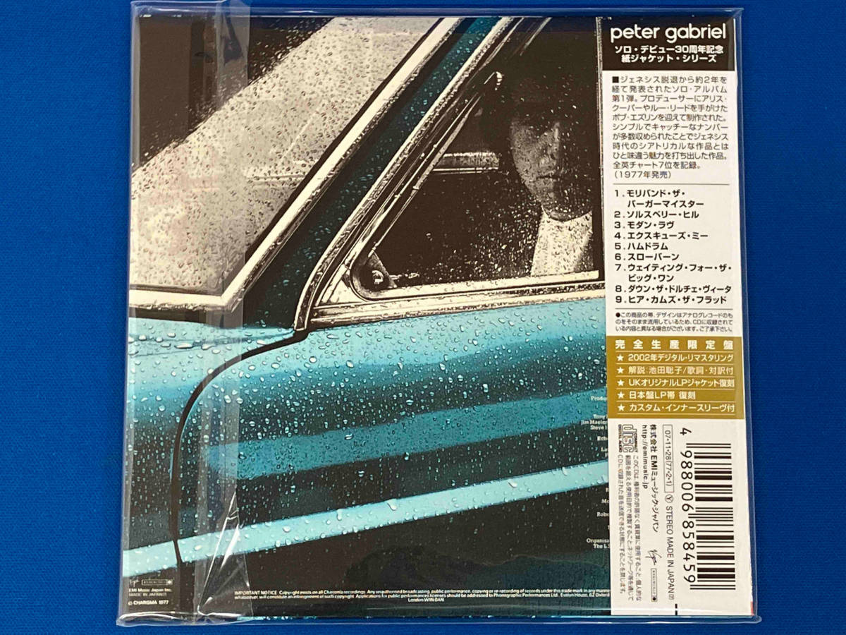 【新品未開封】Peter Gabriel(ピーター・ガブリエル )CD / Peter Gabriel (Car / ピーター・ガブリエル I) / 日本盤 / 紙ジャケット仕様_画像2