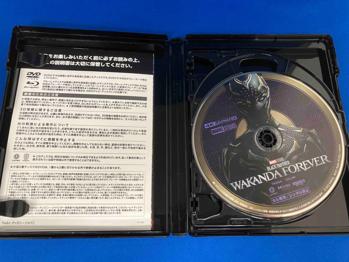 ブラックパンサー/ワカンダ・フォーエバー MovieNEX(4K ULTRA HD+3D Blu-ray+Blu-ray Disc)_画像3