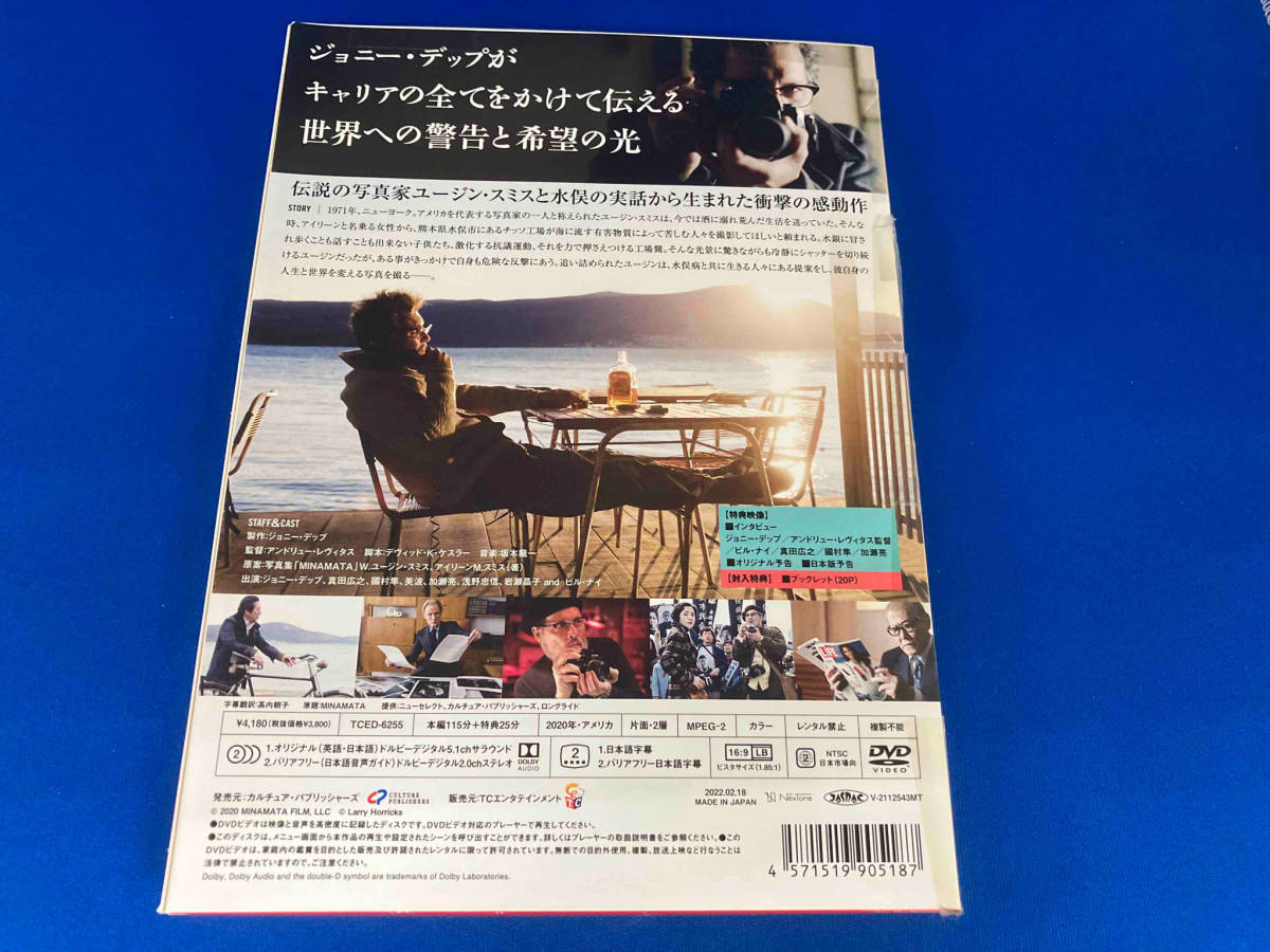 DVD MINAMATA-ミナマタ-_画像2