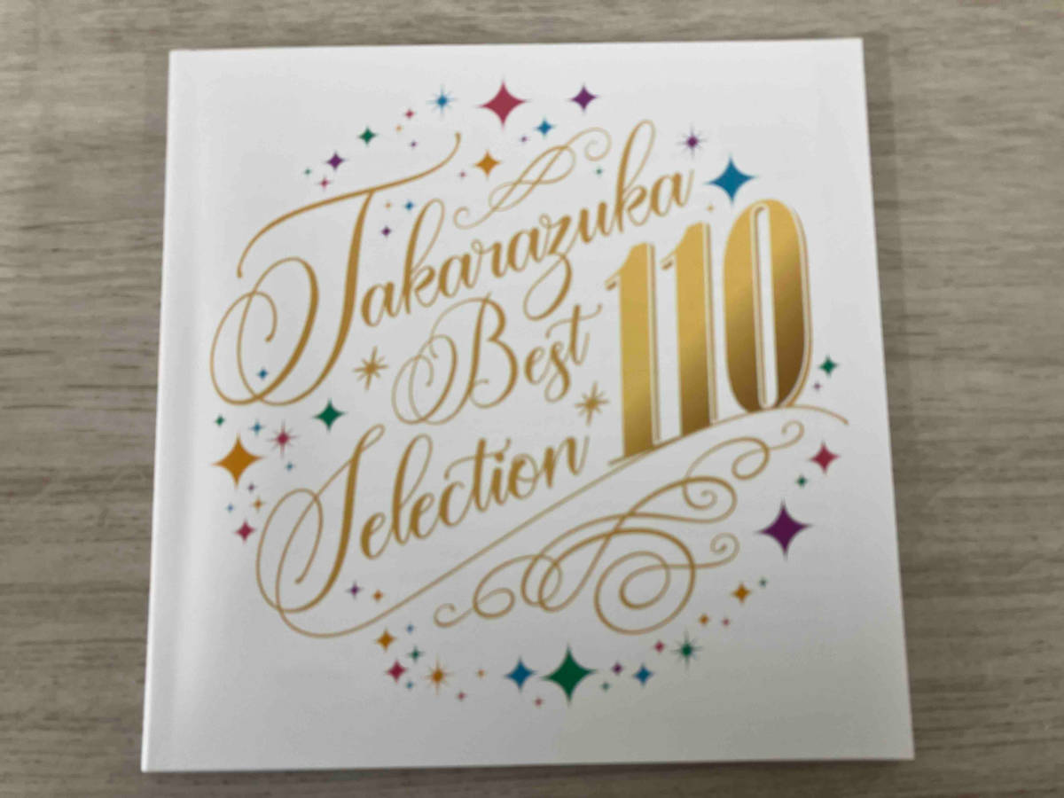 宝塚歌劇団 CD TAKARAZUKA BEST SELECTION 110の画像4
