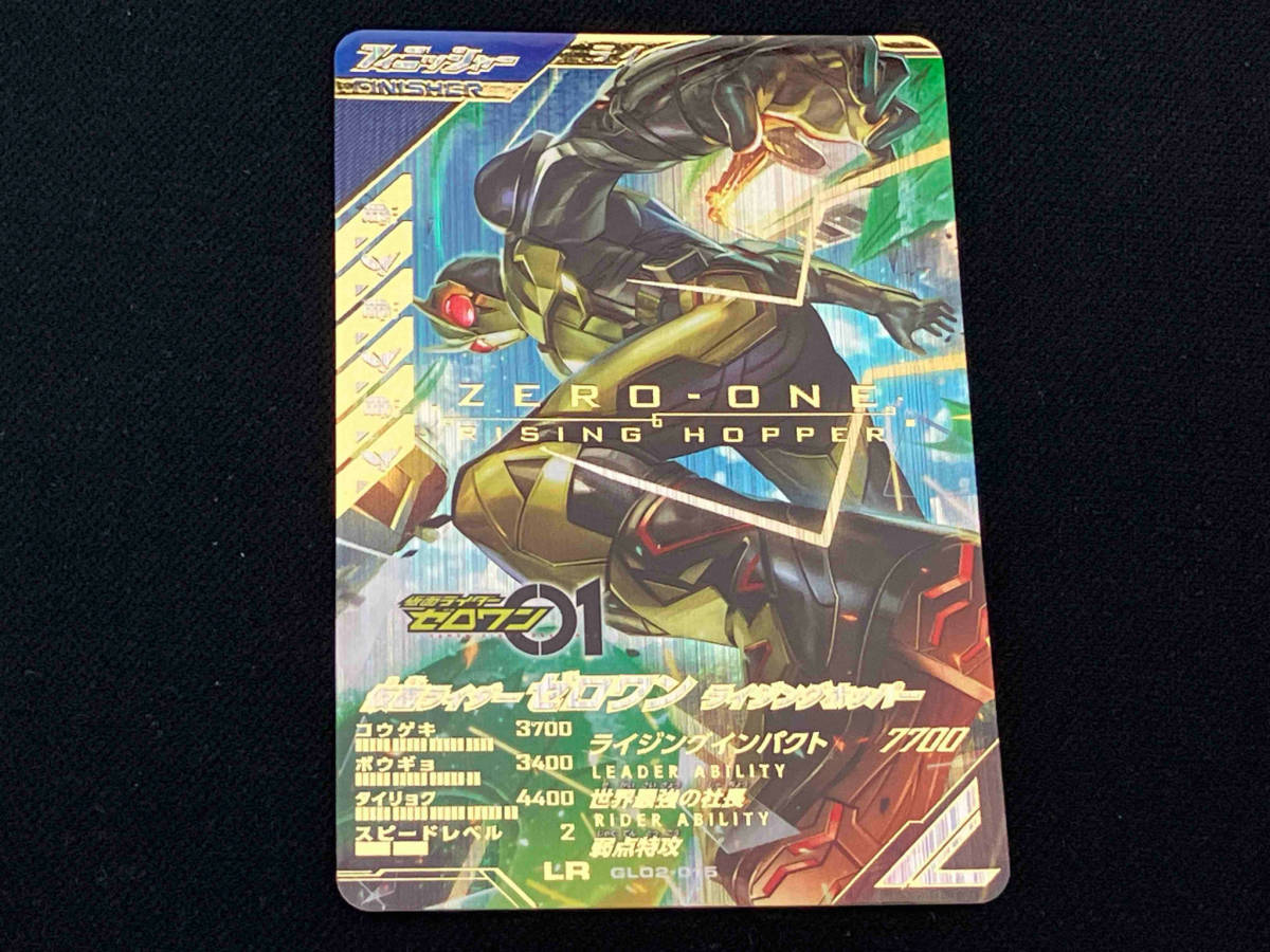  Kamen Rider Zero One Rising hopper LR Kamen Rider Battle gun ba Rising GL02-015