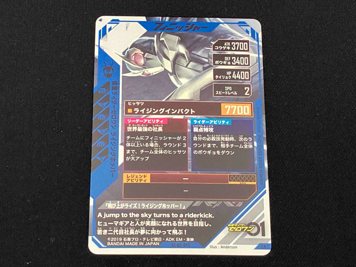  Kamen Rider Zero One Rising hopper LR Kamen Rider Battle gun ba Rising GL02-015