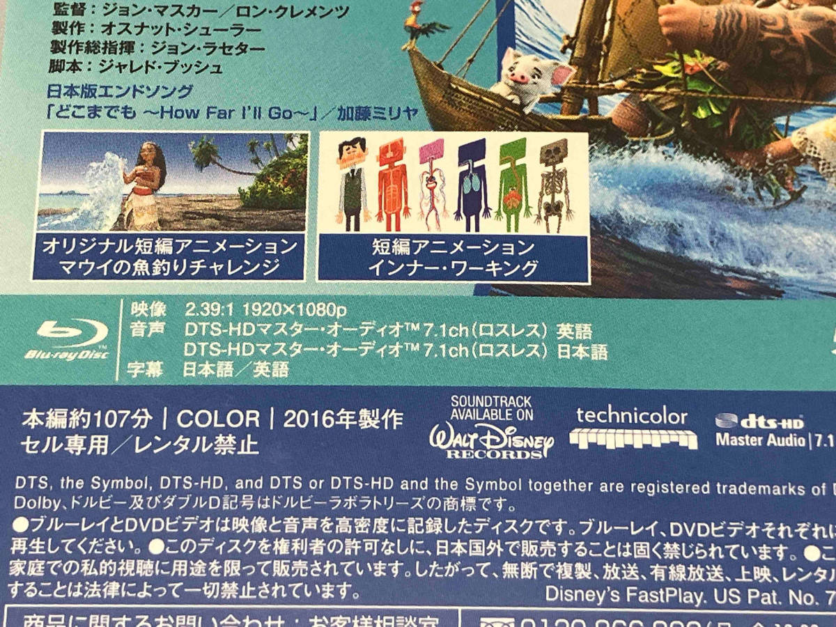 モアナと伝説の海 MovieNEX ブルーレイ+DVDセット(Blu-ray Disc)_画像4