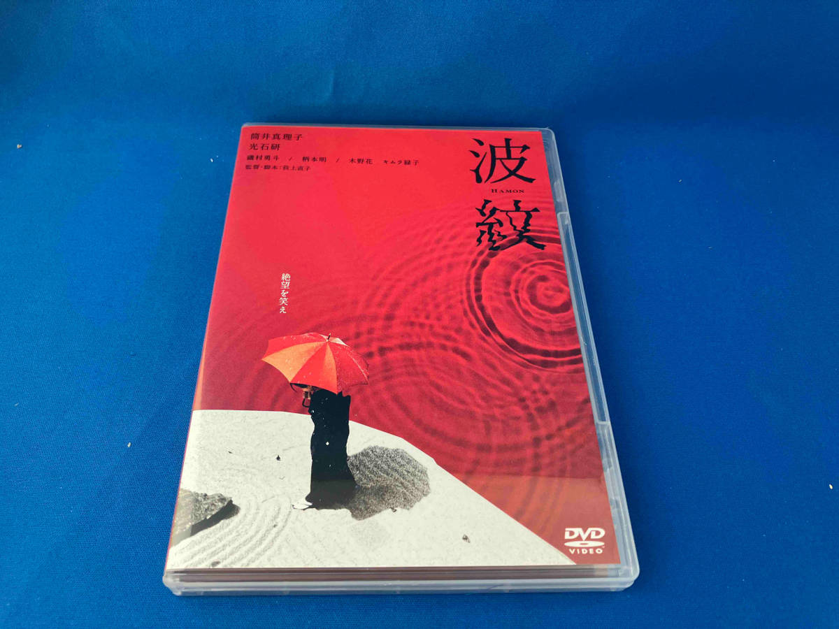 DVD 波紋 - DVD