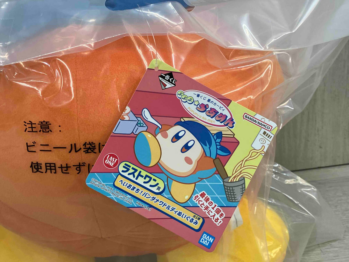 【未開封品】 バンダイスピリッツ 一番くじ 星のカービィ ぷぷぷ☆らあめん ラストワン賞 へいおまち!バンダナワドルディぬいぐるみ_画像3