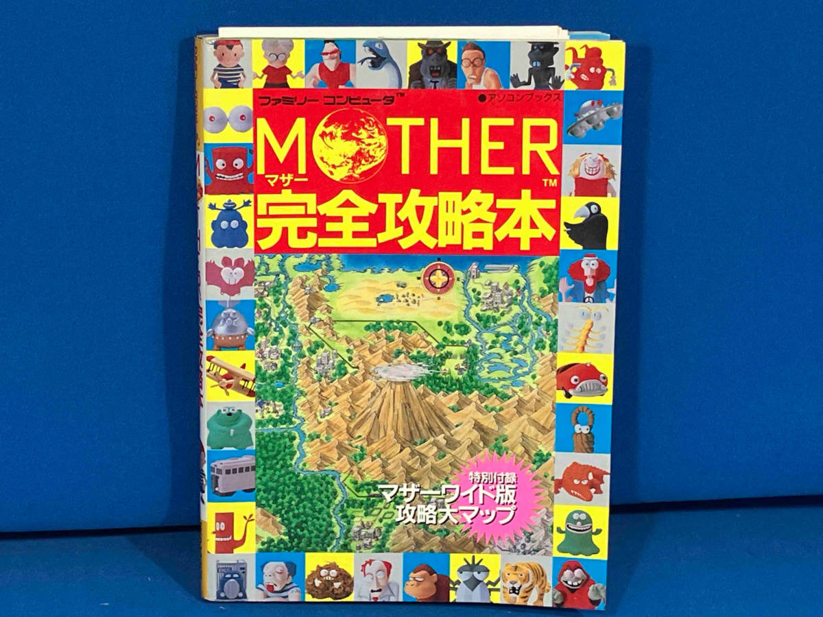 初版 MOTHER 完全攻略本 辰巳出版_画像1