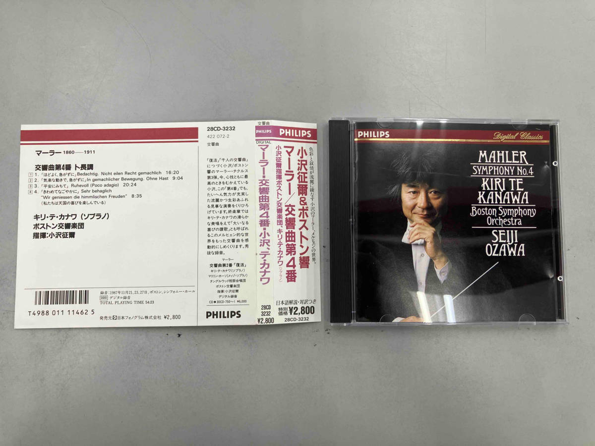 帯あり 小澤征爾 CD マーラー:交響曲第4番_画像1