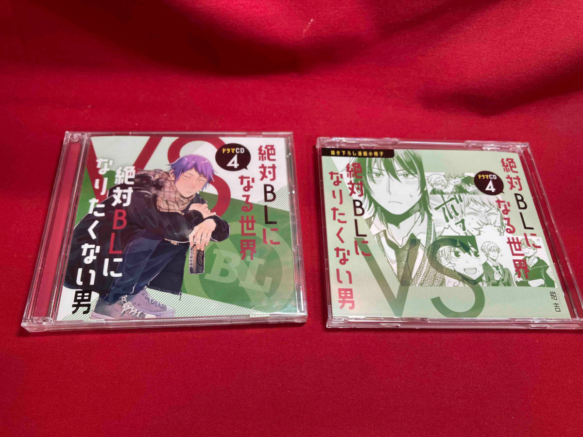 【一部未開封品】(ドラマCD) CD ドラマCD「絶対BLになる世界VS絶対BLになりたくない男」4の画像3