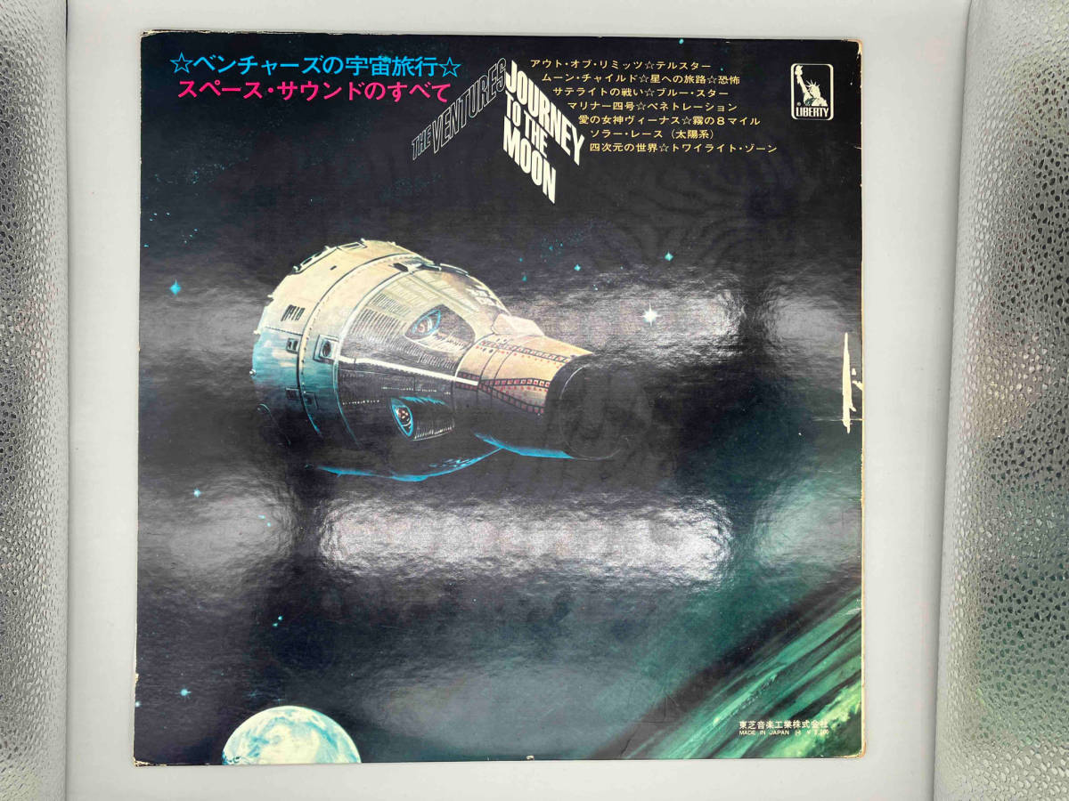 The Ventures / Journey To The Moon 日本 東芝音工 LP 8787_画像2