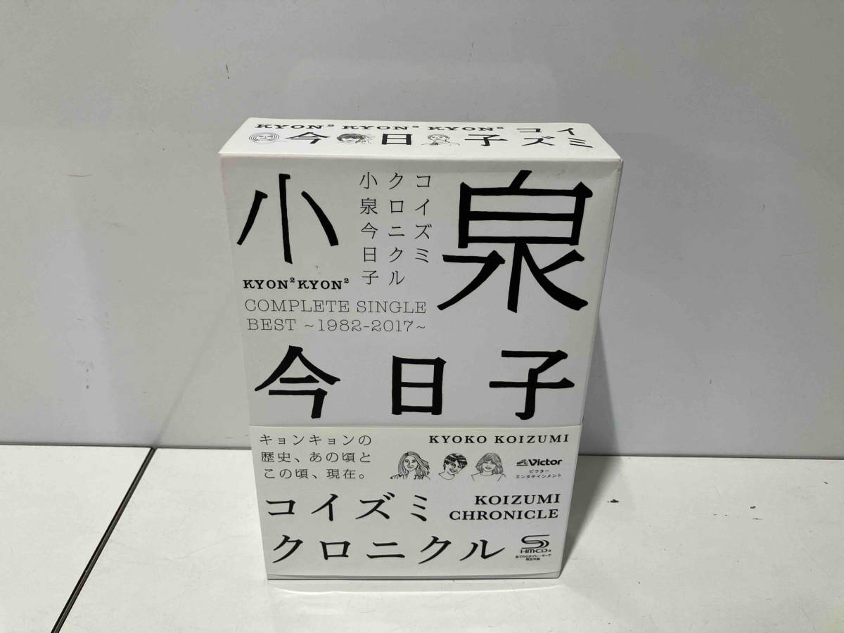 小泉今日子 CD コイズミクロニクル~コンプリートシングルベスト1982-2017~(初回限定盤プレミアムBOX)_画像1