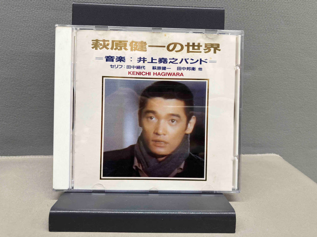  Hagiwara Ken'ichi CD Hagiwara Ken'ichi. мир 