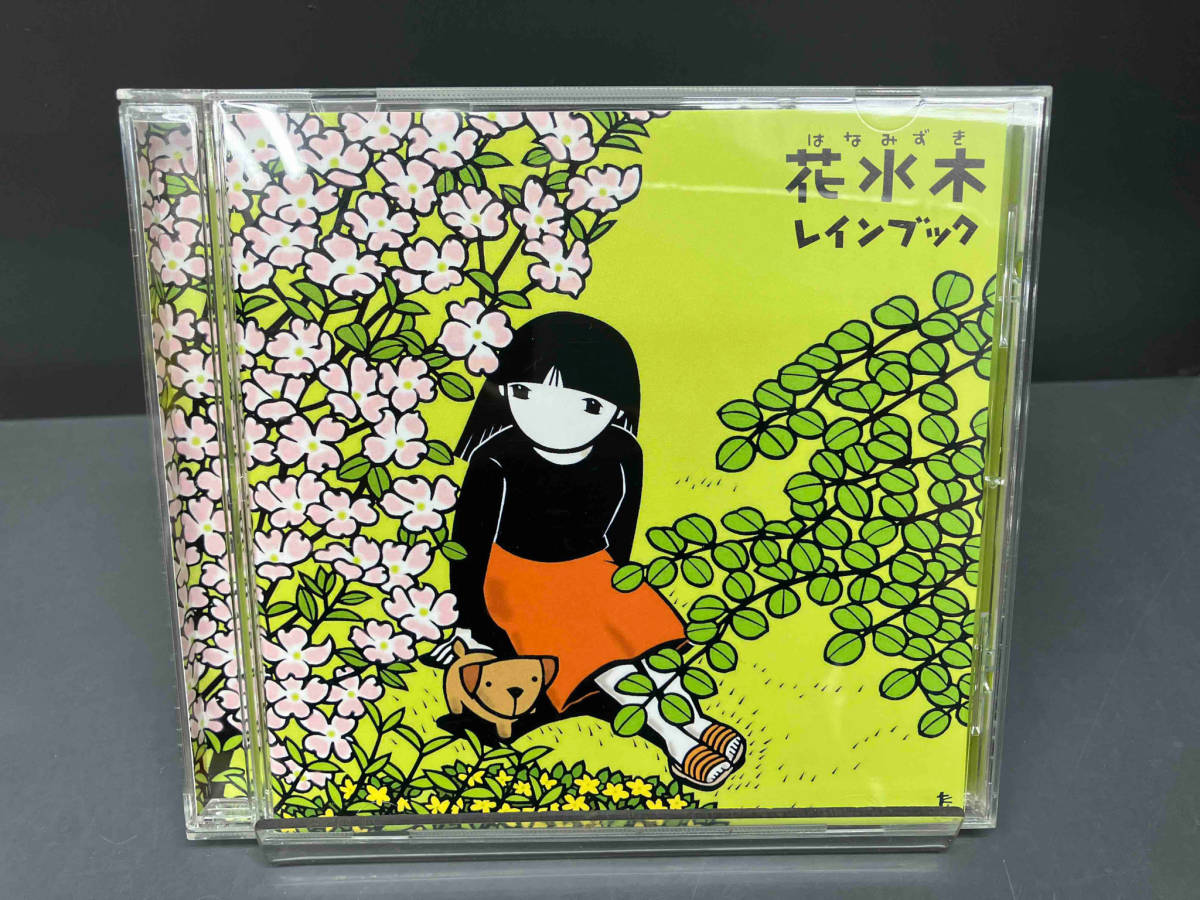 帯あり rain book CD 花水木_画像1