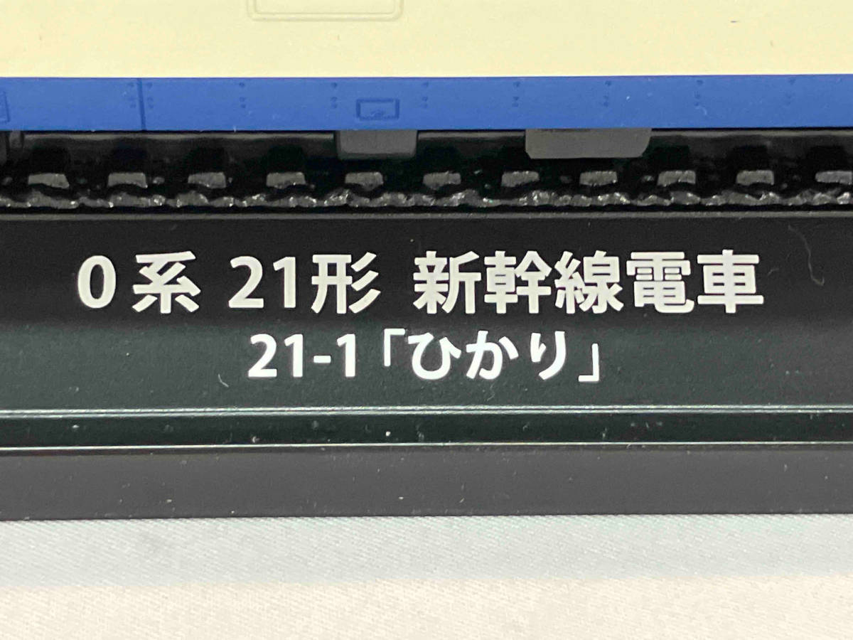 デアゴスティーニ 1/87 鉄道車両金属モデルコレクション第3号 0系21形新幹線 電車21-1ひかり(19-04-13)_画像4