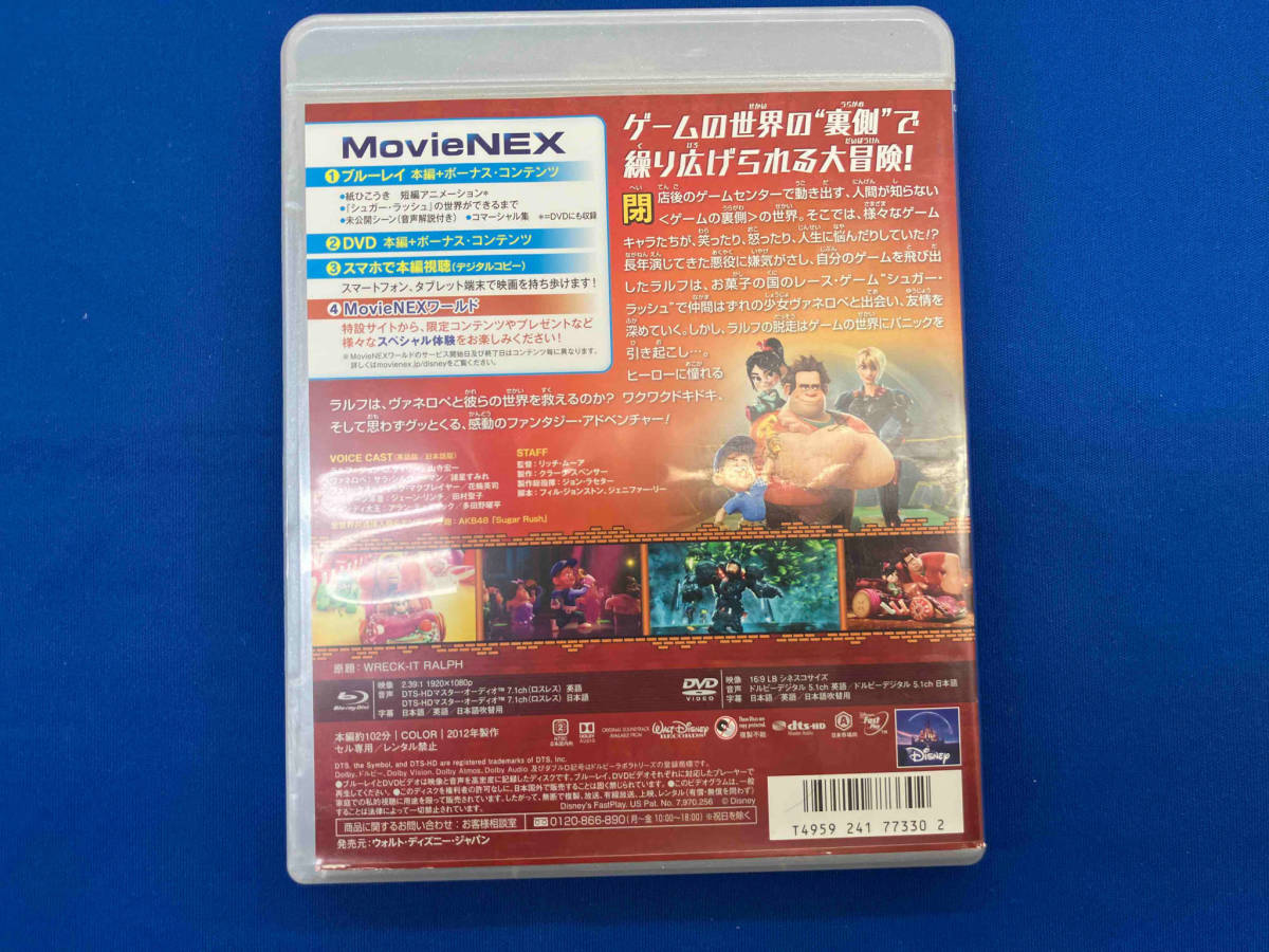 シュガー・ラッシュ MovieNEX ブルーレイ+DVDセット(Blu-ray Disc)_画像2