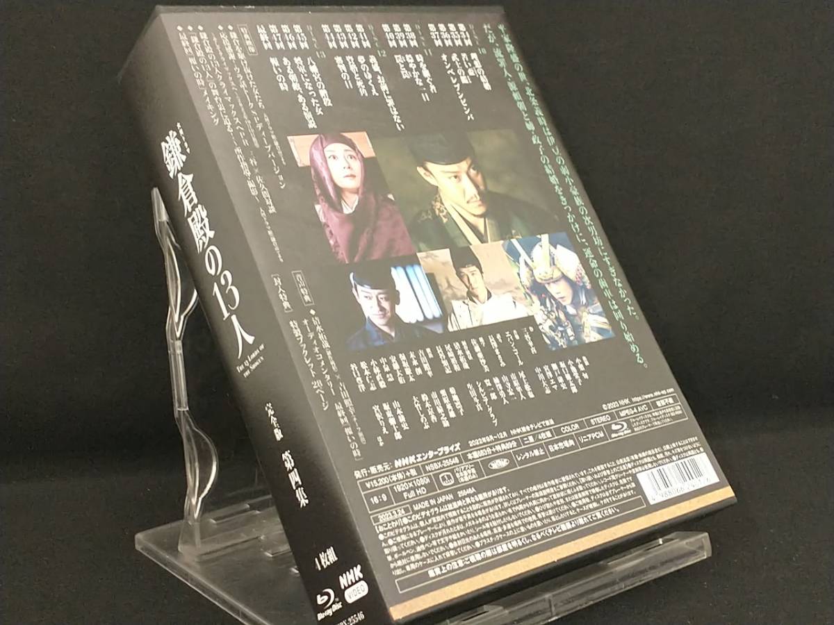 Blu-ray; 大河ドラマ 鎌倉殿の13人 完全版 第四集 Blu-ray BOX(Blu-ray Disc)_画像2