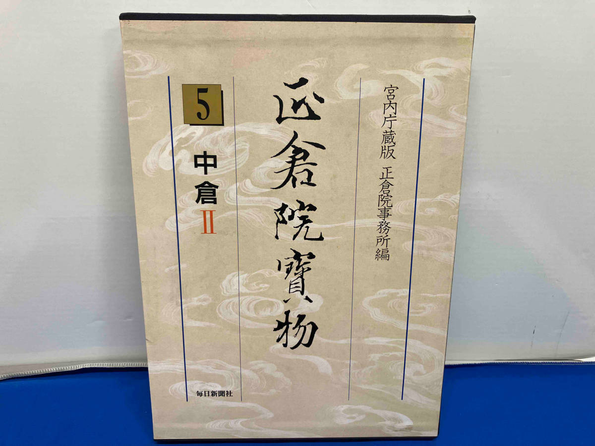 パーティを彩るご馳走や 歌の家」の秘庫に八百年蘇る王朝文化の精髄 冷泉家の秘籍 財団 芸術、美術史