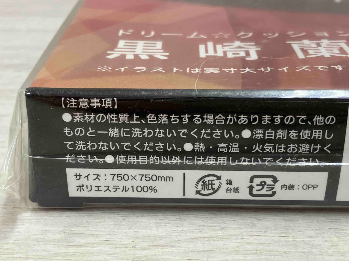 コトブキヤ 「黒崎 蘭丸」ドリームクッションカバー うたのプリンスさま♪マジLOVE2000%_画像5